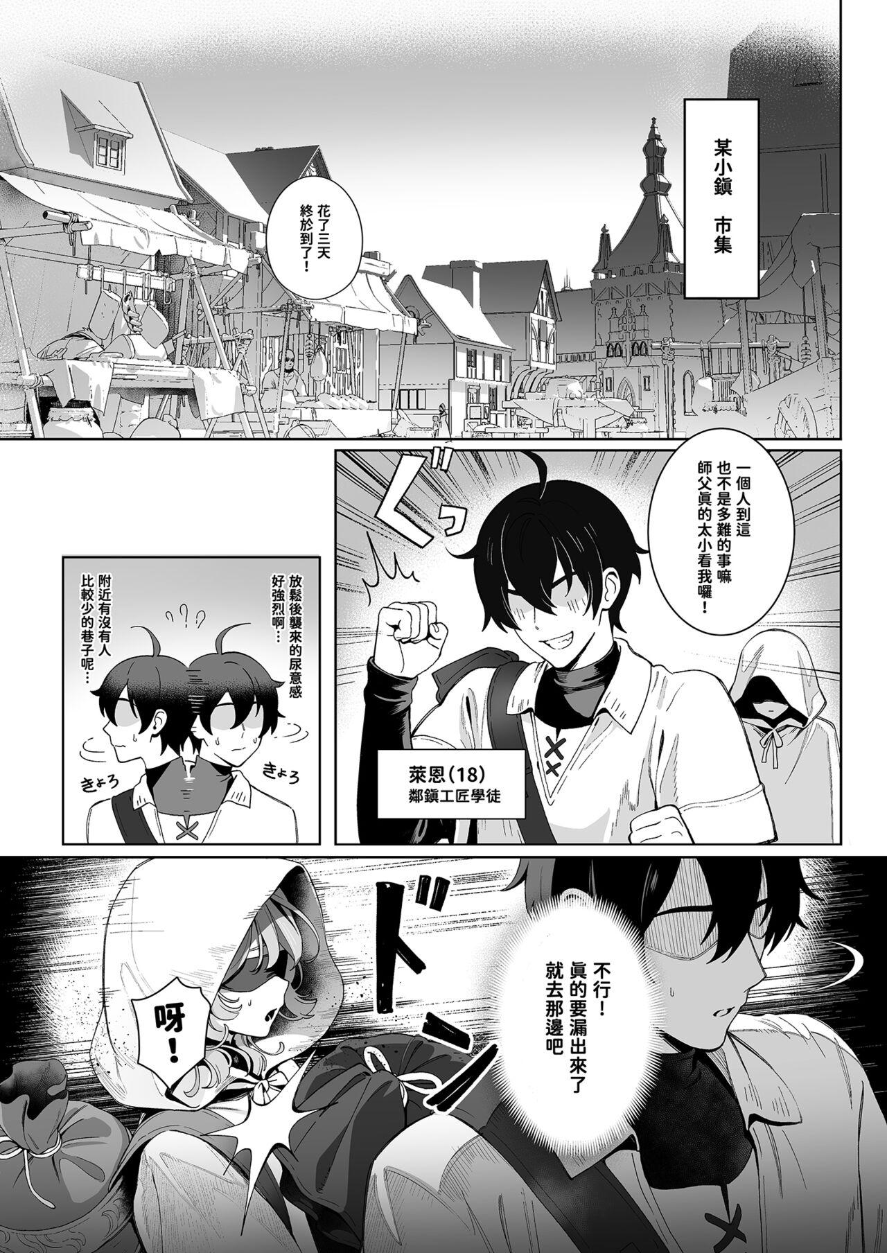 梅杜莎想要滾燙肉棒 - Page 5