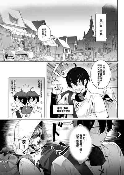 梅杜莎想要滾燙肉棒 5