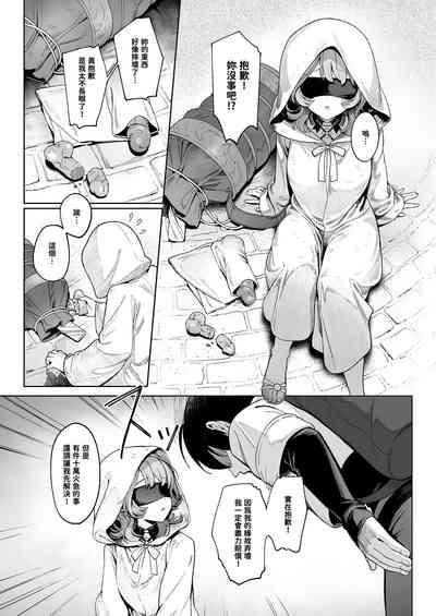 梅杜莎想要滾燙肉棒 6
