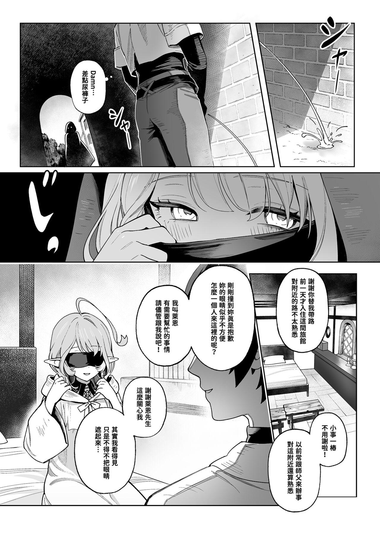 梅杜莎想要滾燙肉棒 - Page 7
