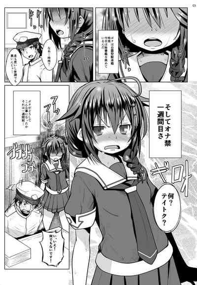 Yokkyuu Fuman no Genkai Toppa! 2