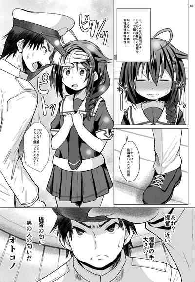 Yokkyuu Fuman no Genkai Toppa! 4