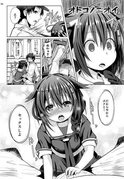 Yokkyuu Fuman no Genkai Toppa! 5