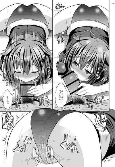 Yokkyuu Fuman no Genkai Toppa! 8