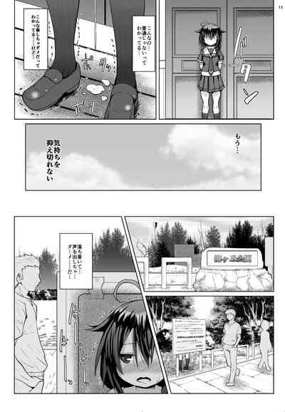Yagai no Amaoto 10