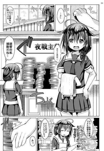 Yagai no Amaoto 2