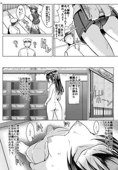 Yagai no Amaoto 5