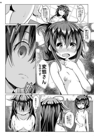 Yagai no Amaoto 7