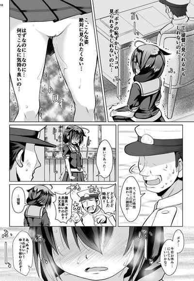 Yagai no Amaoto 9