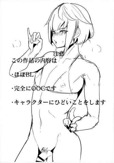 Genshin Rakugaki Usui Hon ♂ | 原神的小薄本♂ 2