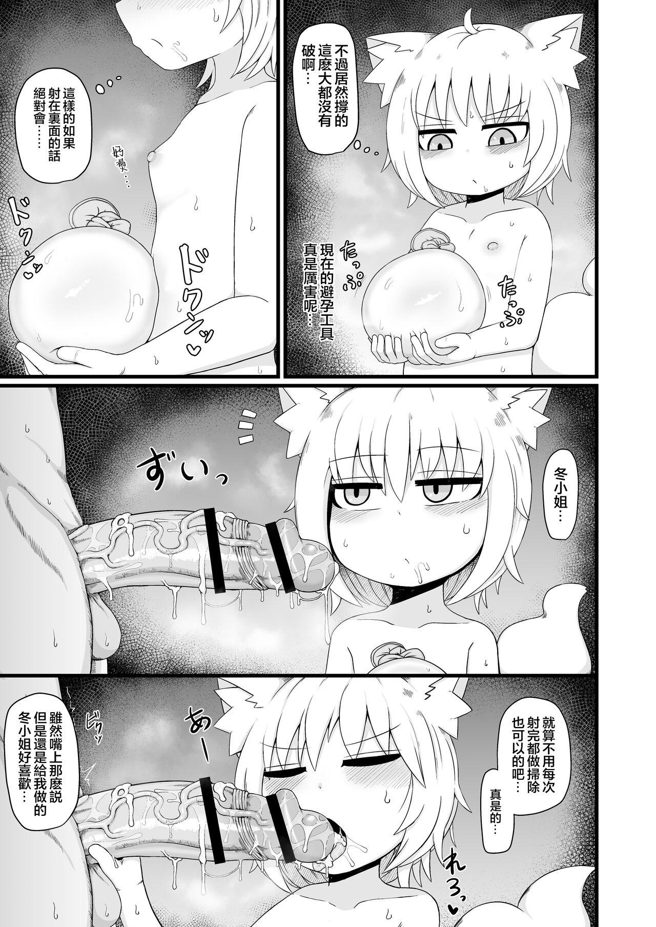 Loli Baba Okaa-san wa Oshi ni Yowai 9 11