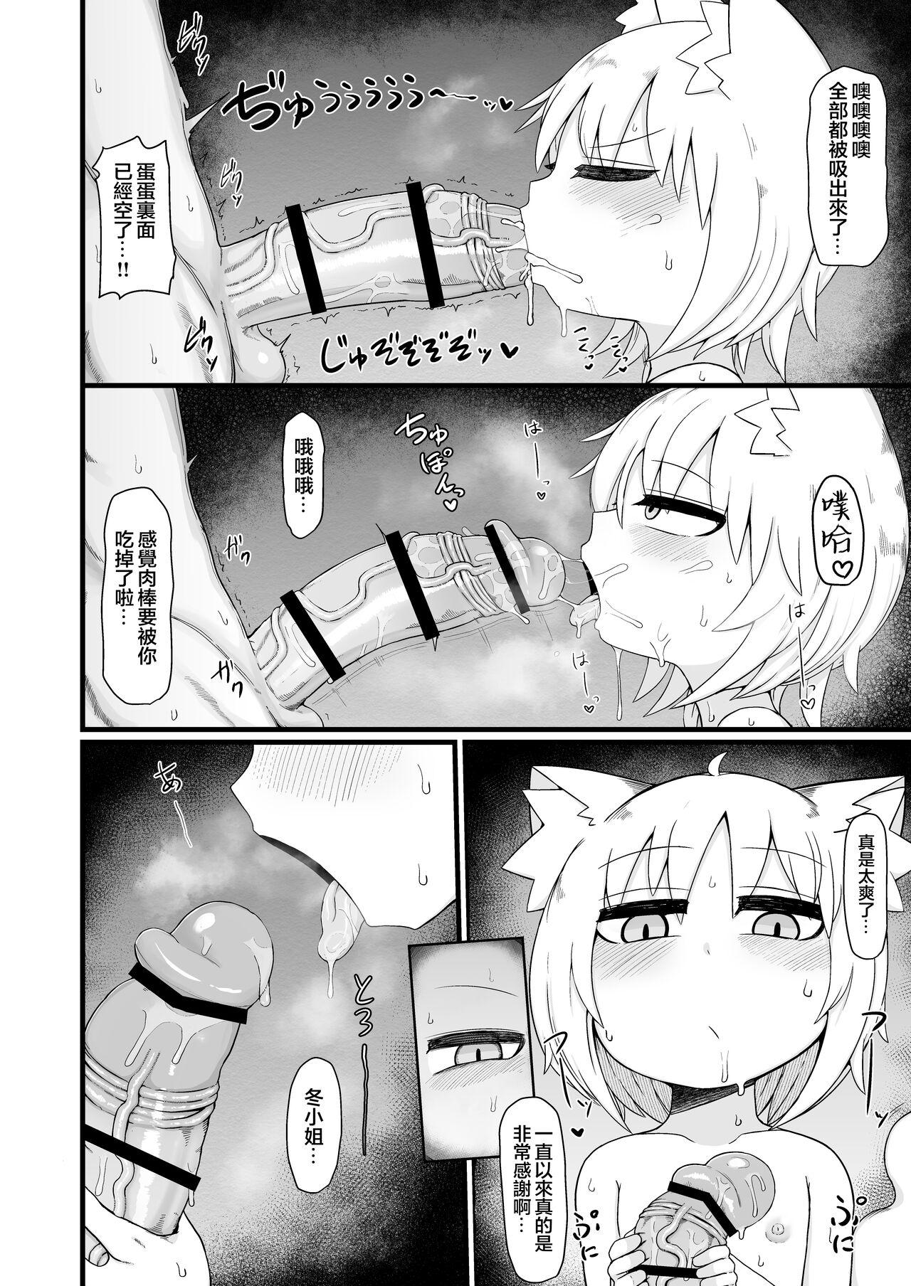 Loli Baba Okaa-san wa Oshi ni Yowai 9 14