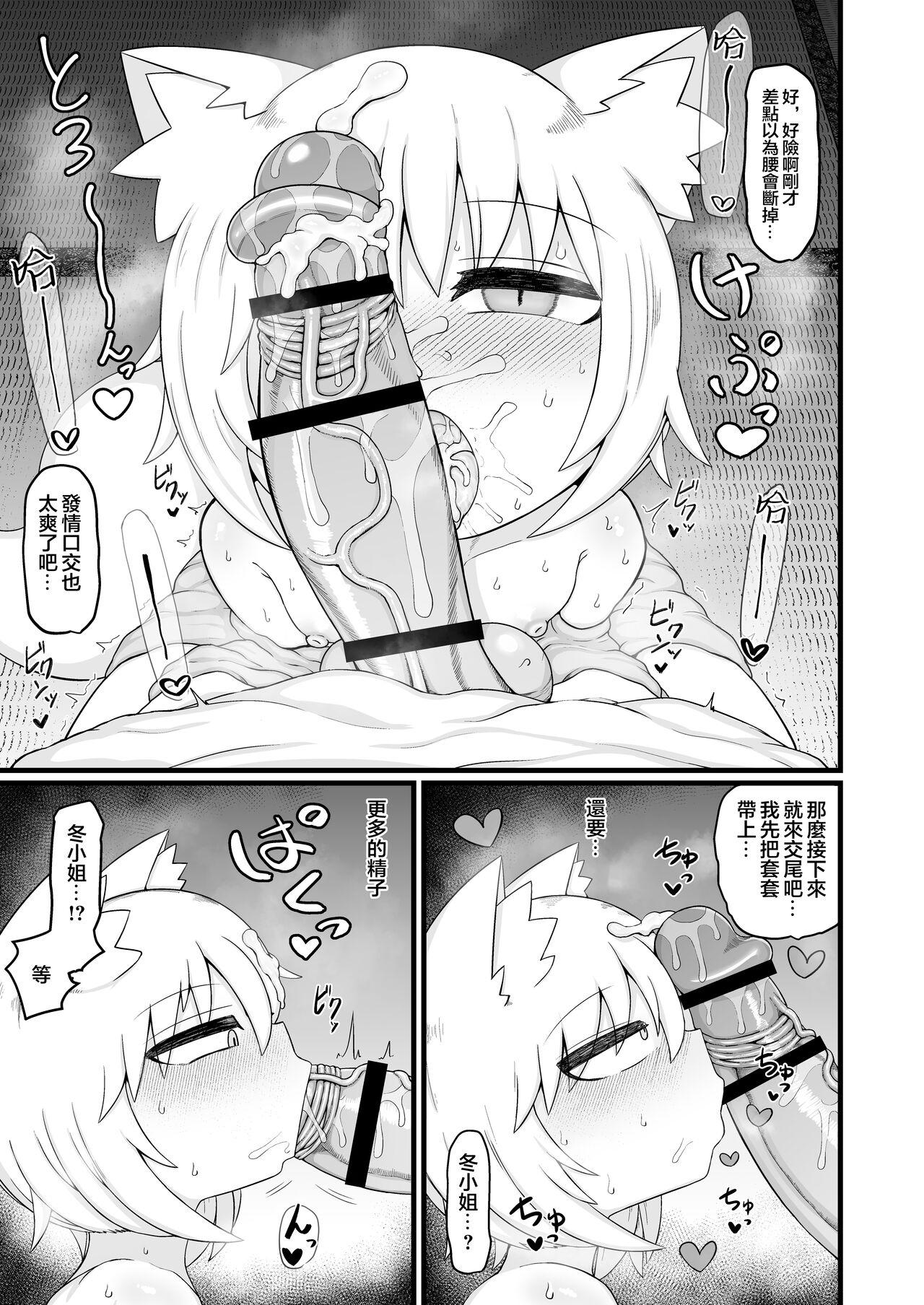 Loli Baba Okaa-san wa Oshi ni Yowai 9 47