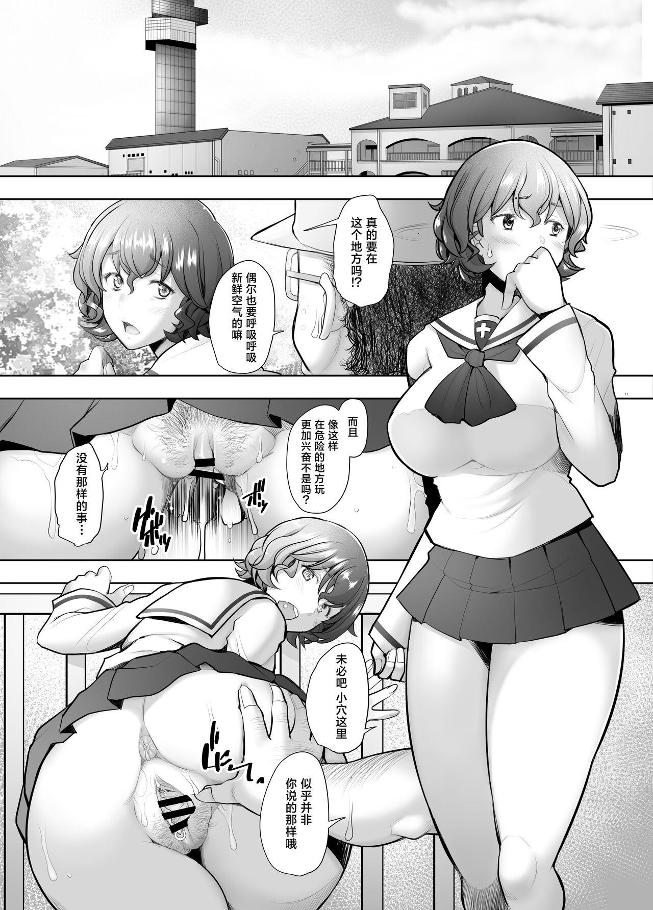 Okugai Roshutsu de Namahame Choukyou Sareru Bijin Hitodzuma Akiyama Yoshiko no Baai - Page 11