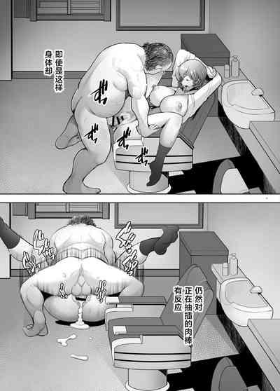 Okugai Roshutsu de Namahame Choukyou Sareru Bijin Hitodzuma Akiyama Yoshiko no Baai 7