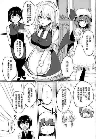 Shousha na Juusha no Hatsujouki 2