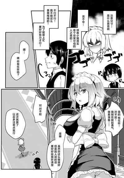 Shousha na Juusha no Hatsujouki 3