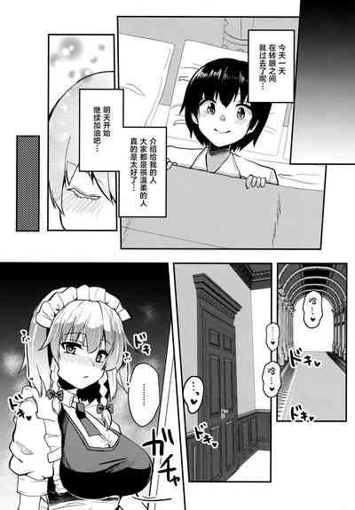 Shousha na Juusha no Hatsujouki 5