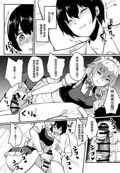 Shousha na Juusha no Hatsujouki 9