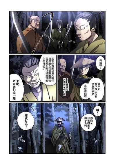 Akuochi TS Kunoichi 6