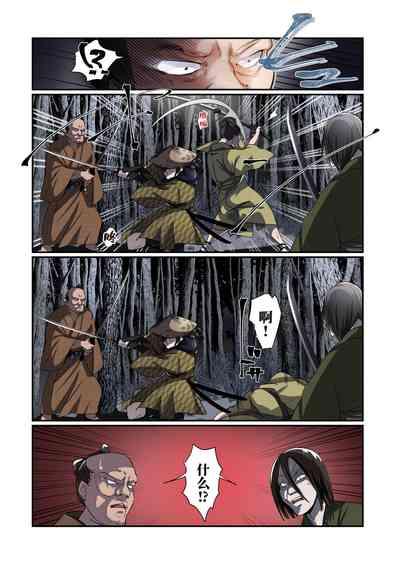 Akuochi TS Kunoichi 7