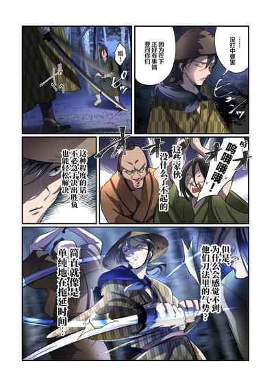 Akuochi TS Kunoichi 8
