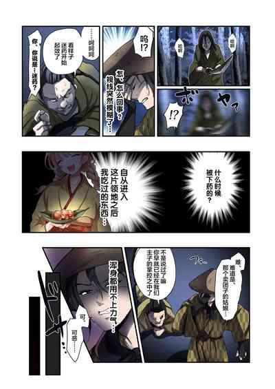 Akuochi TS Kunoichi 9
