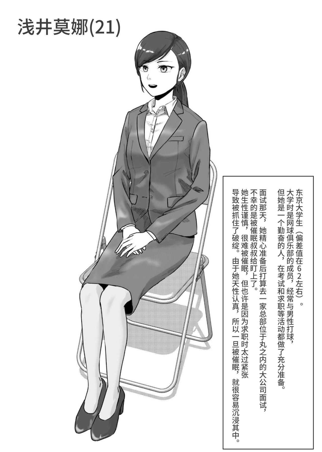 催○アプリ同意性交渉記録【影黑个人机翻】 - Page 13