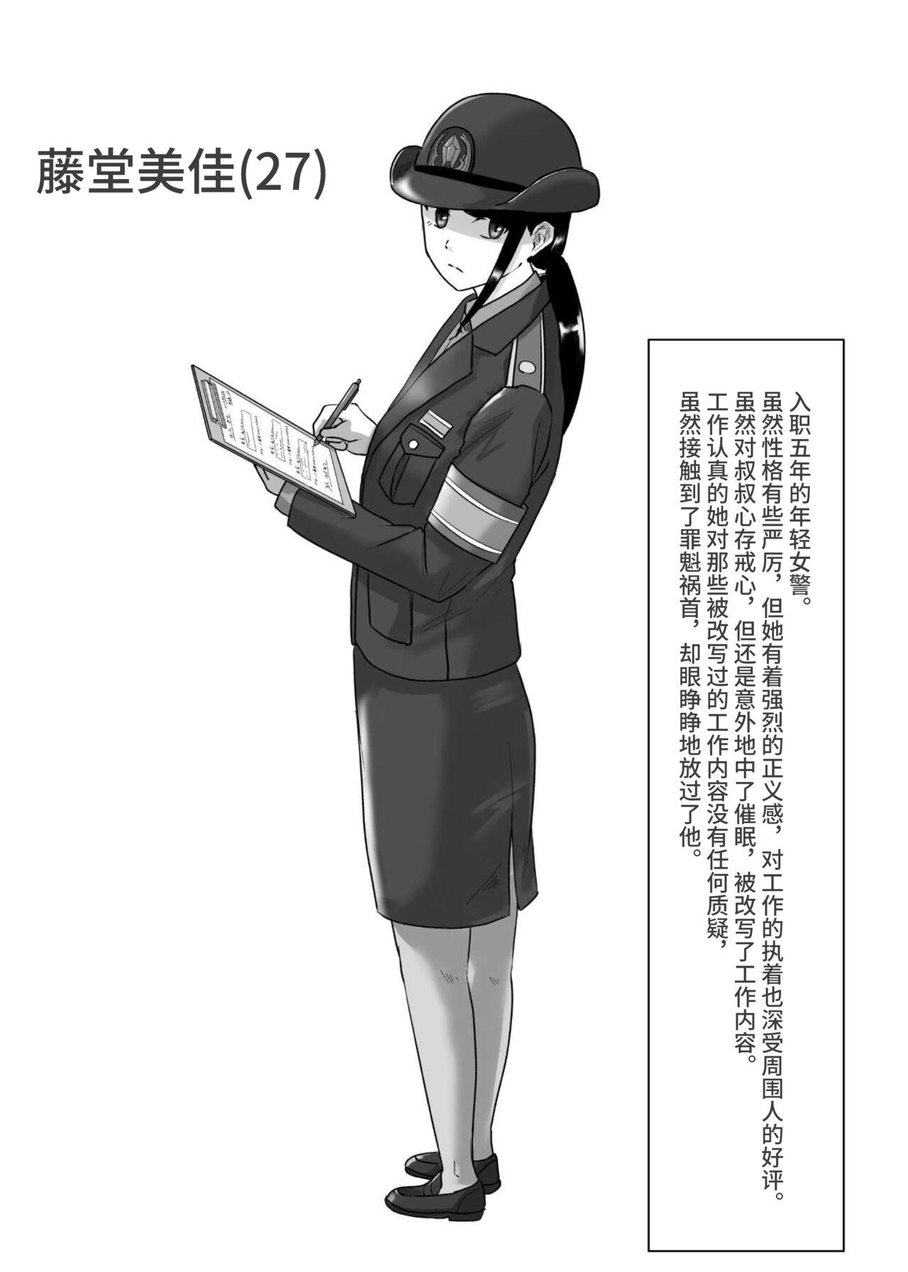 催○アプリ同意性交渉記録【影黑个人机翻】 - Page 5