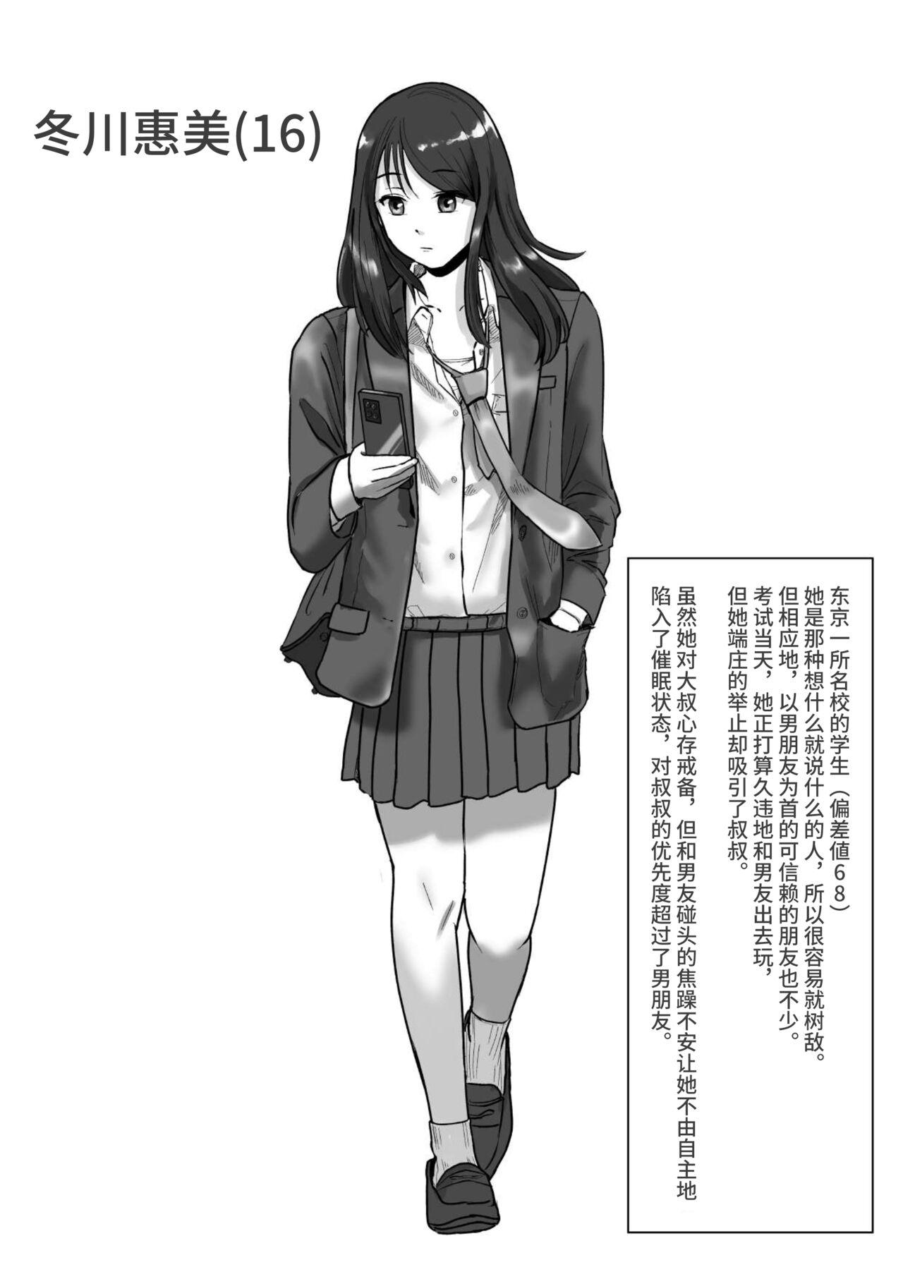 催○アプリ同意性交渉記録【影黑个人机翻】 - Page 9