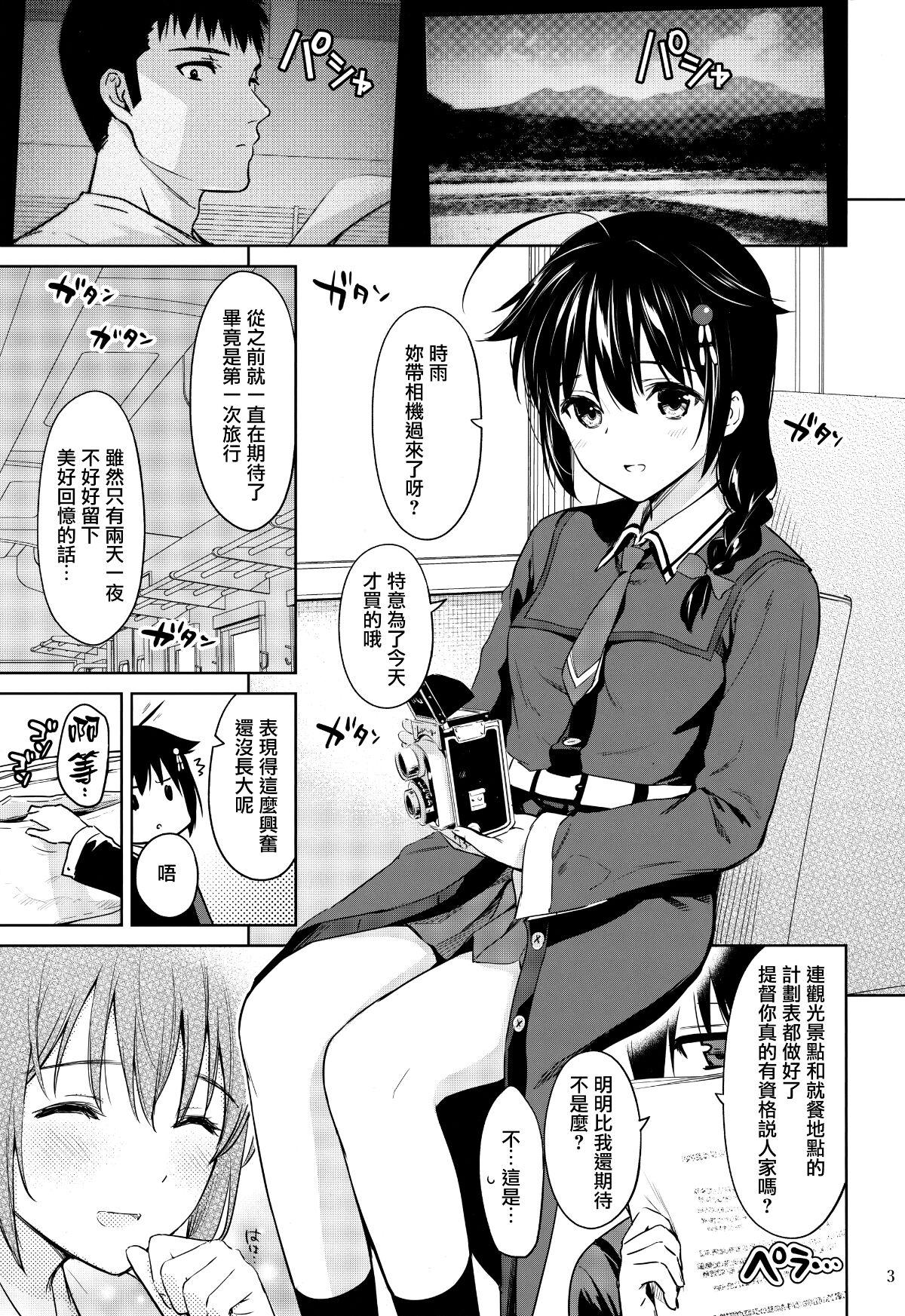 (我、夜戦に突入す! 6) [あまくち少女 (うまくち醤油)] 時雨ソークウェット (艦隊これくしょん -艦これ-) [中国翻訳] [無修正] - Hentaiaz.com - 3