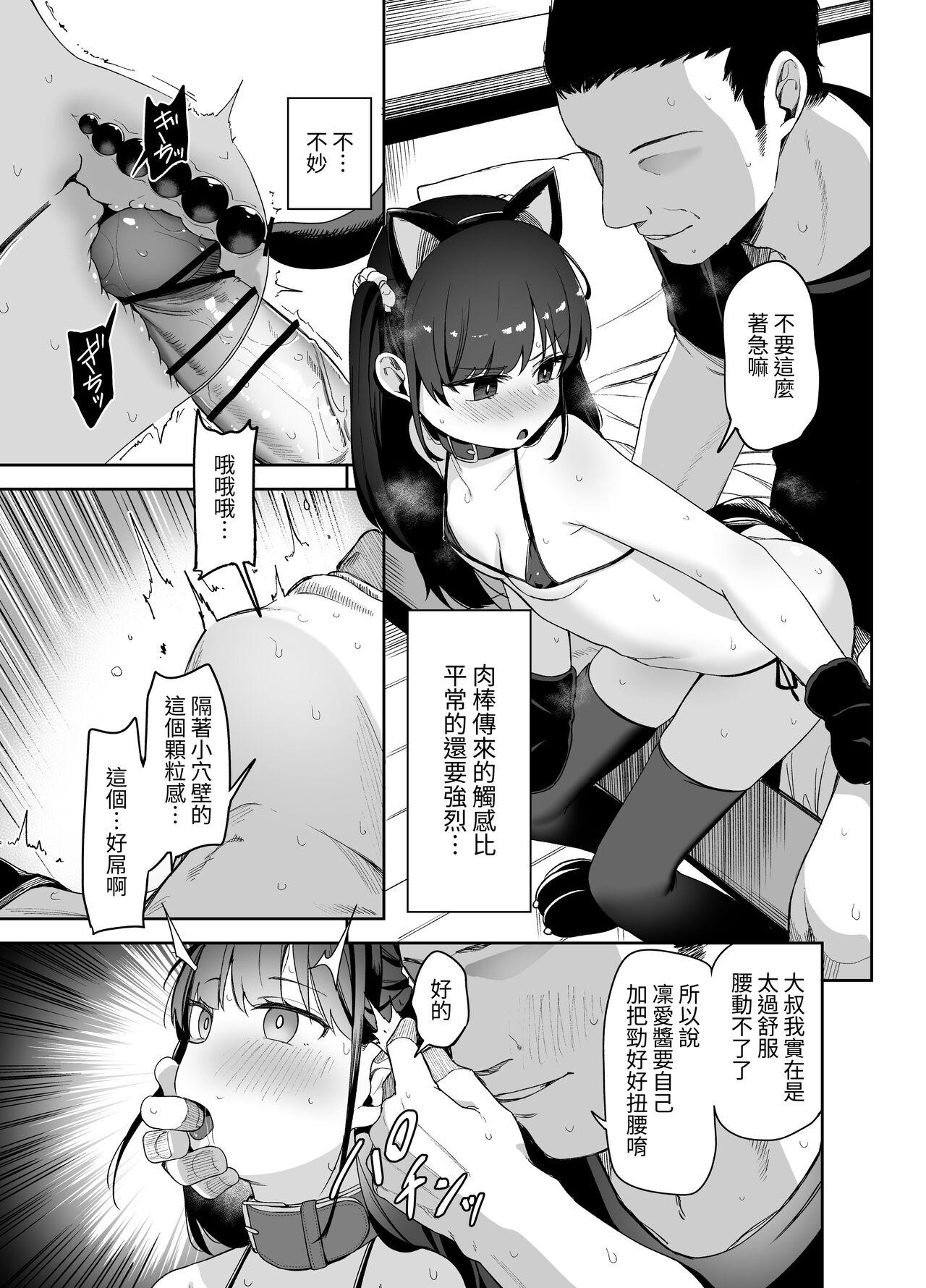 Saimin ni Kakarutte Koto wa Oyome-san ni Naritaitte Koto da yo ne? Kan - Page 12