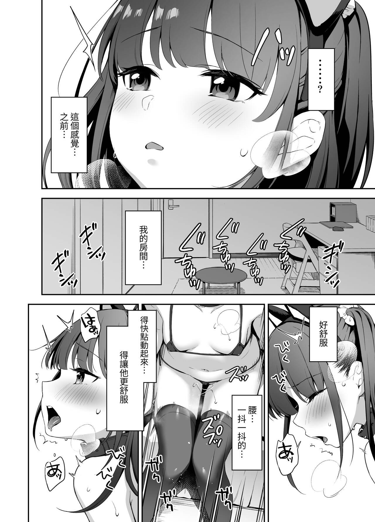 Saimin ni Kakarutte Koto wa Oyome-san ni Naritaitte Koto da yo ne? Kan - Page 13