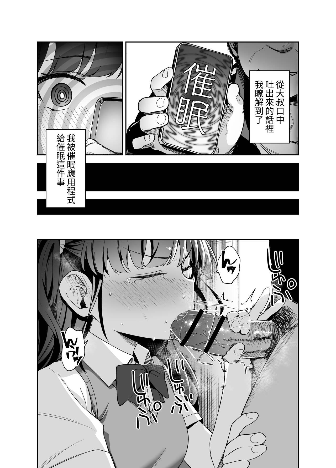 Saimin ni Kakarutte Koto wa Oyome-san ni Naritaitte Koto da yo ne? Kan - Page 23