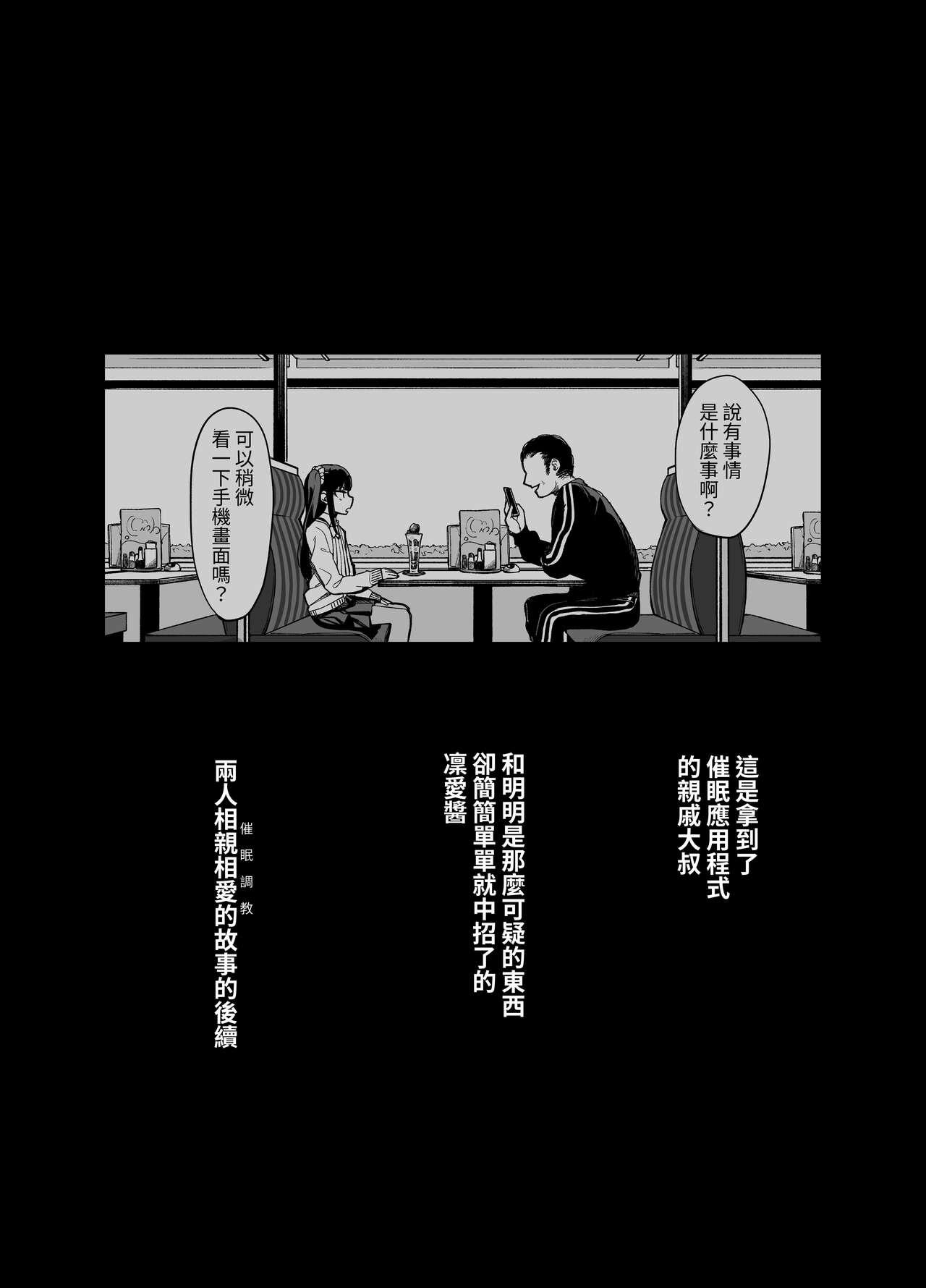 Saimin ni Kakarutte Koto wa Oyome-san ni Naritaitte Koto da yo ne? Kan - Page 3