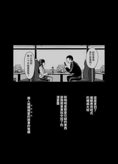 Saimin ni Kakarutte Koto wa Oyome-san ni Naritaitte Koto da yo ne? Kan 3
