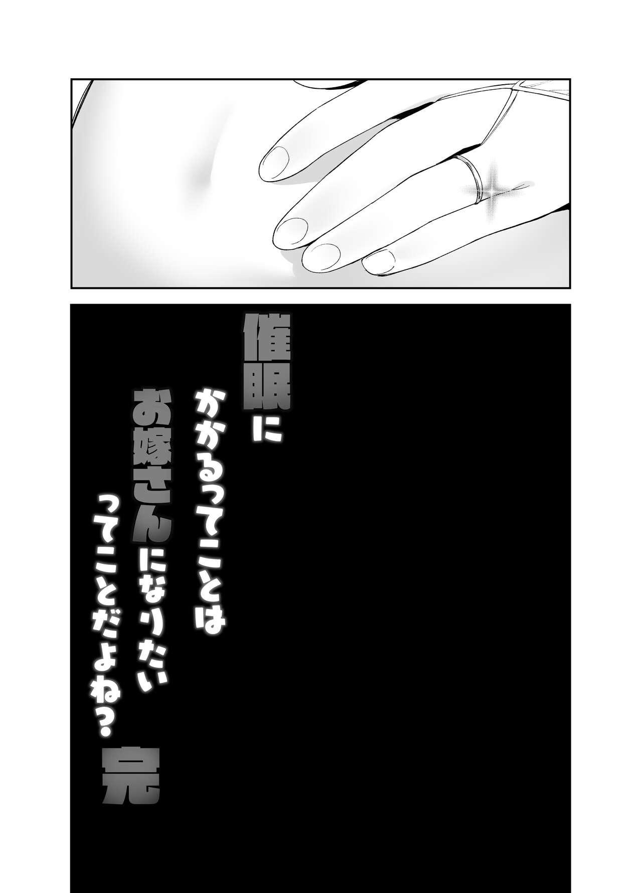 Saimin ni Kakarutte Koto wa Oyome-san ni Naritaitte Koto da yo ne? Kan - Page 40