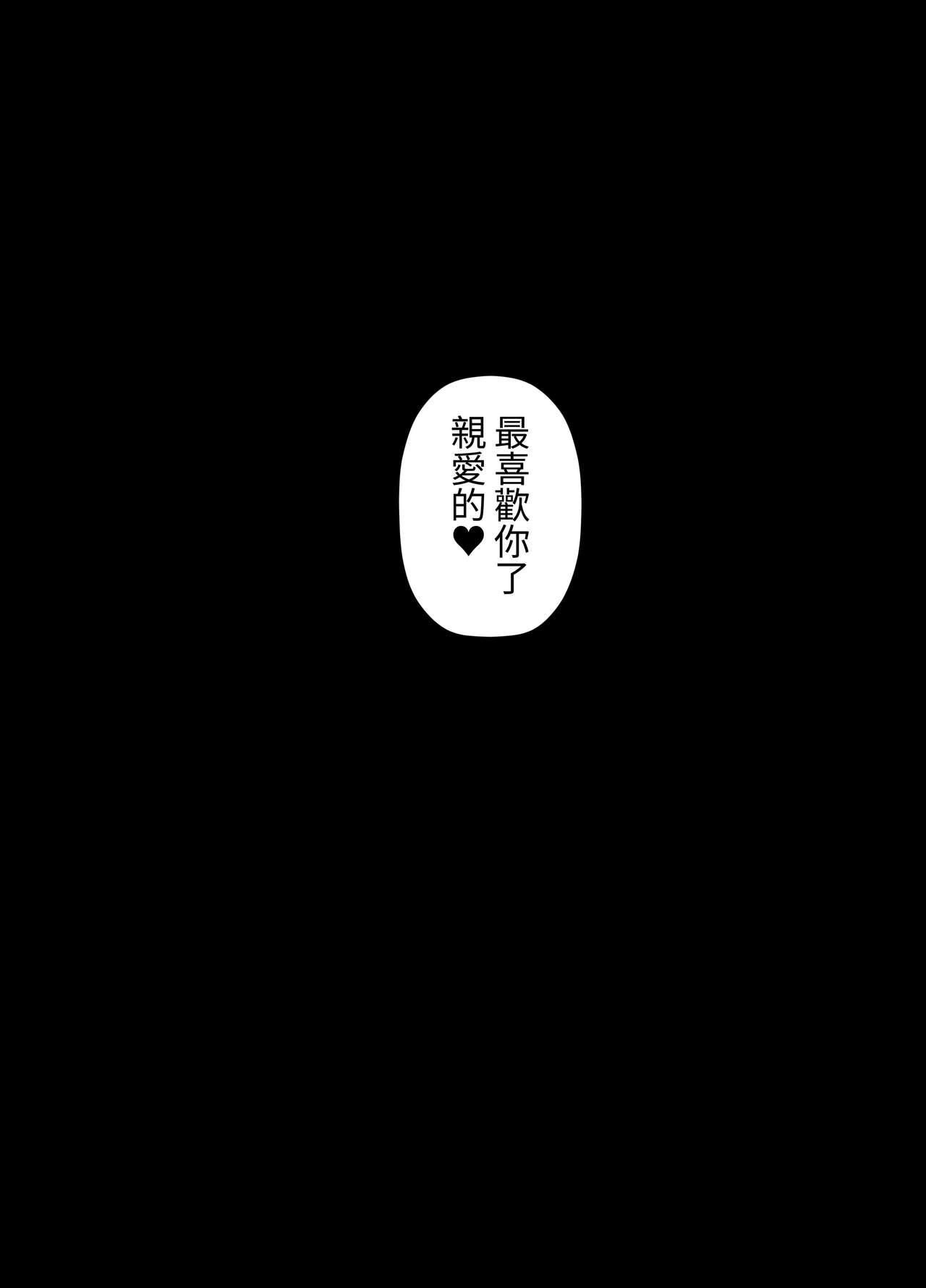 Saimin ni Kakarutte Koto wa Oyome-san ni Naritaitte Koto da yo ne? Kan - Page 43