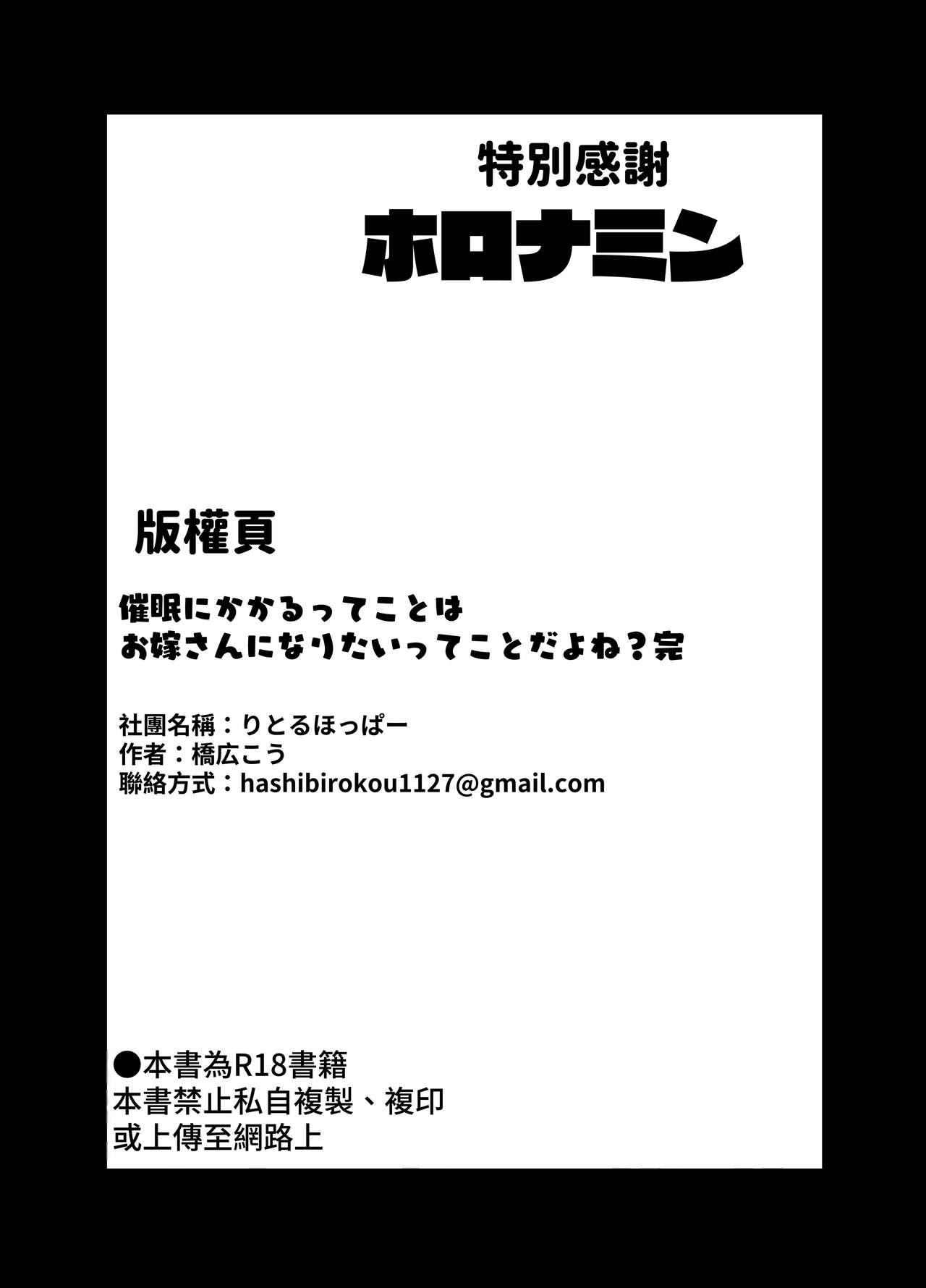 Saimin ni Kakarutte Koto wa Oyome-san ni Naritaitte Koto da yo ne? Kan - Page 44