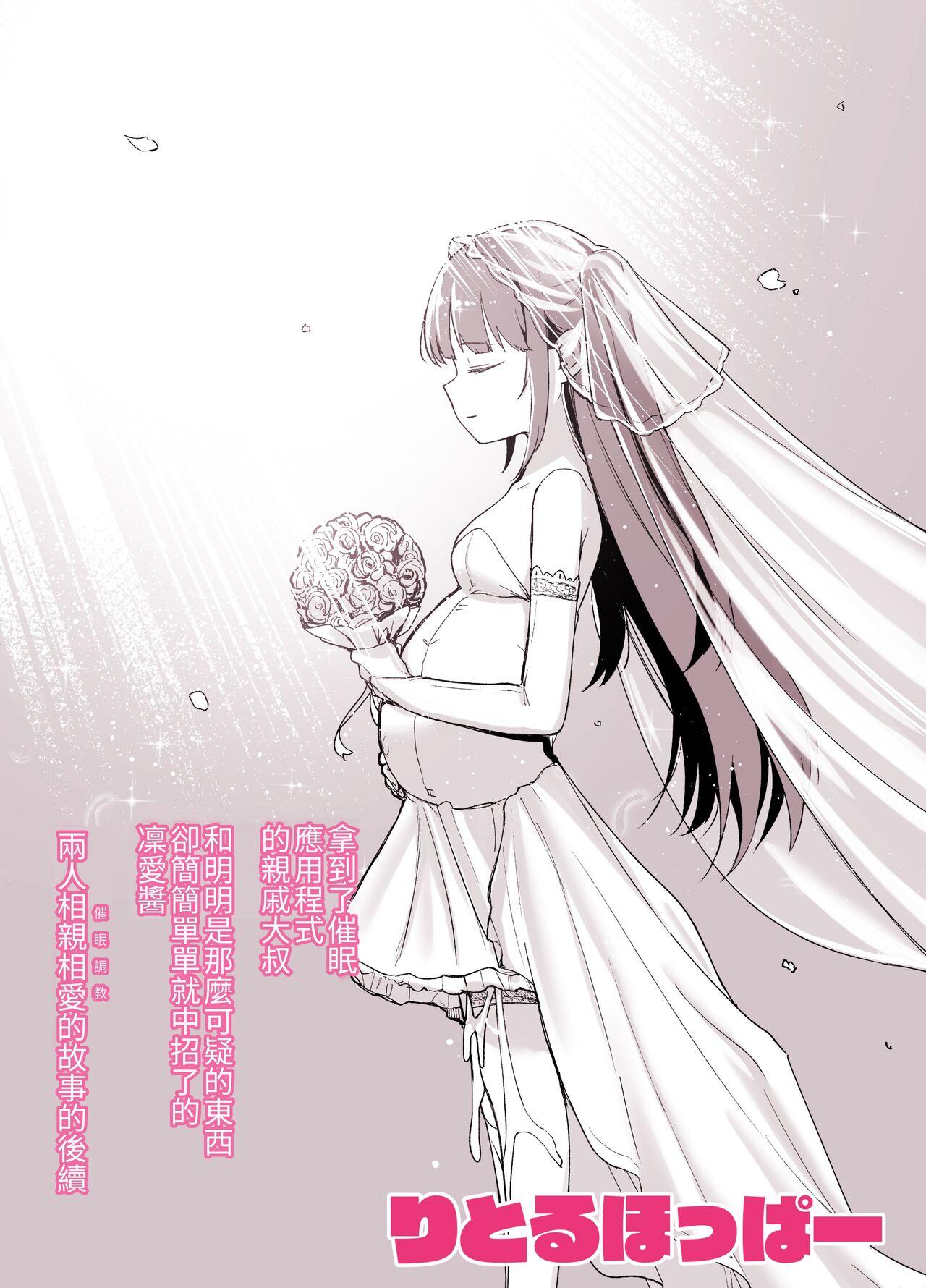 Saimin ni Kakarutte Koto wa Oyome-san ni Naritaitte Koto da yo ne? Kan - Page 46