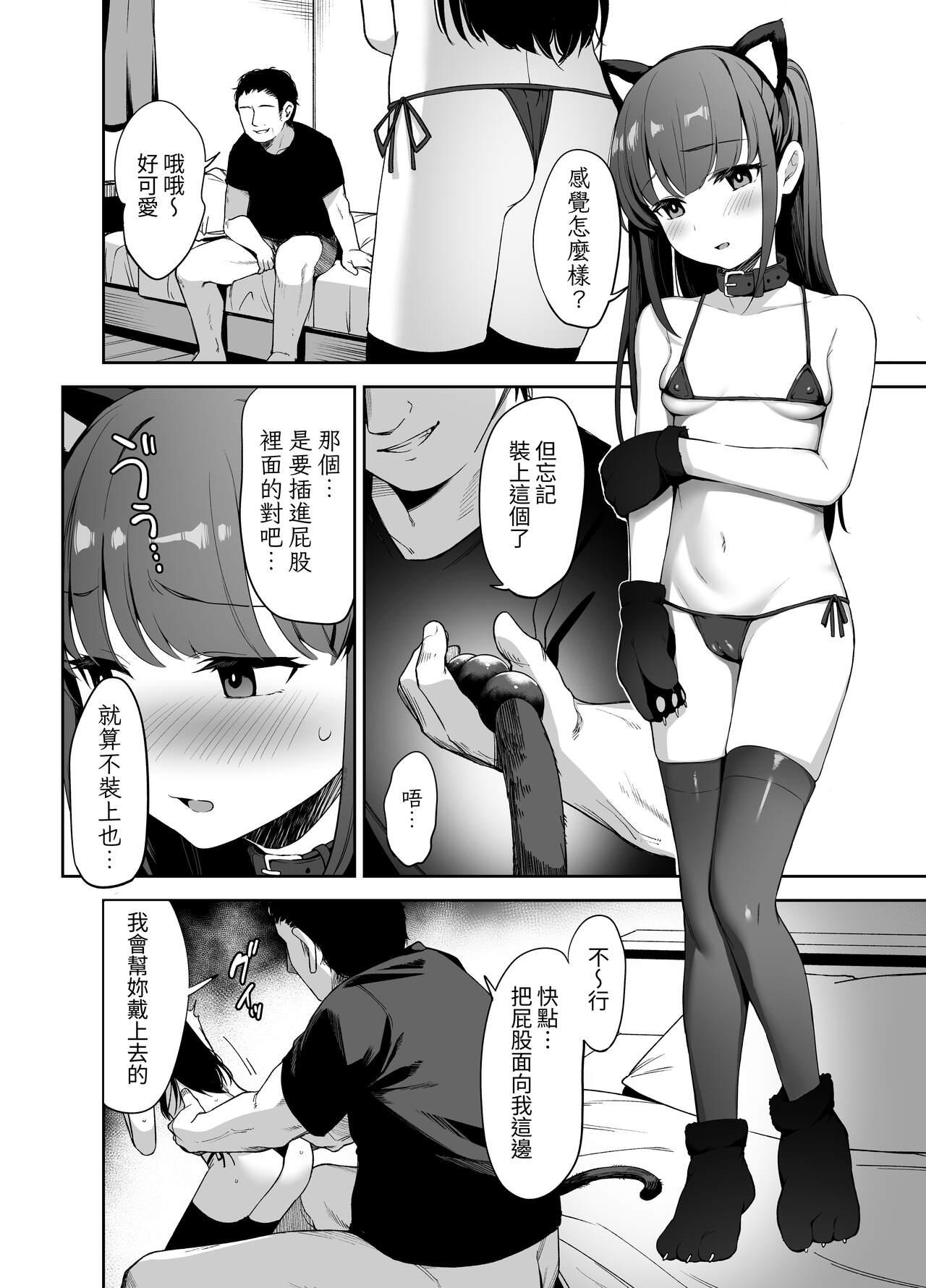 Saimin ni Kakarutte Koto wa Oyome-san ni Naritaitte Koto da yo ne? Kan - Page 7