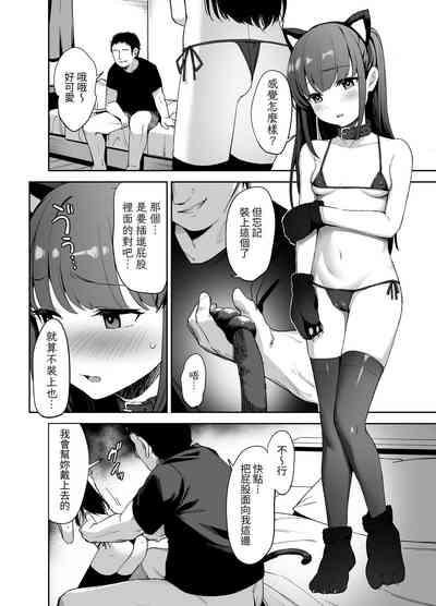 Saimin ni Kakarutte Koto wa Oyome-san ni Naritaitte Koto da yo ne? Kan 7