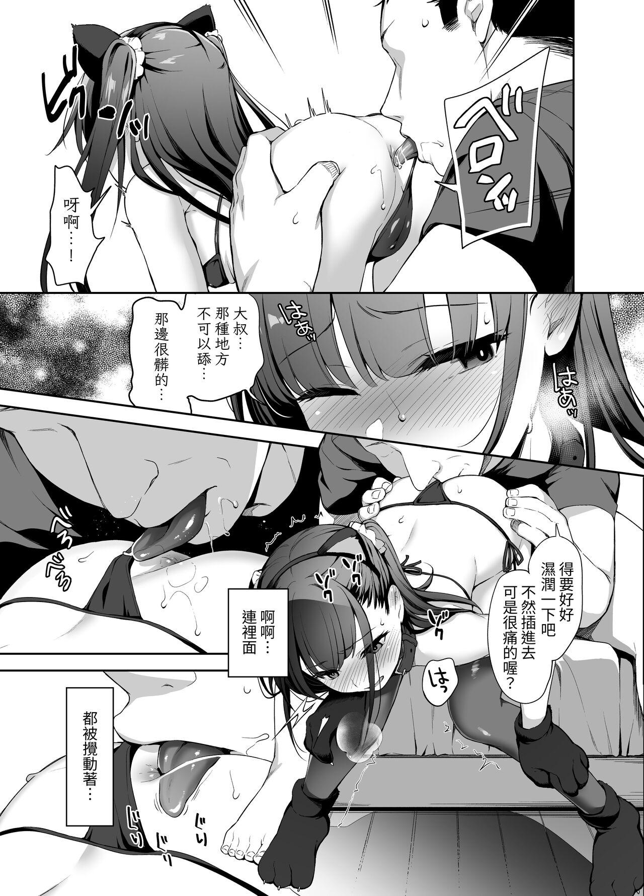 Saimin ni Kakarutte Koto wa Oyome-san ni Naritaitte Koto da yo ne? Kan - Page 8