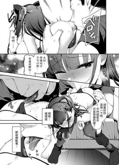 Saimin ni Kakarutte Koto wa Oyome-san ni Naritaitte Koto da yo ne? Kan 8