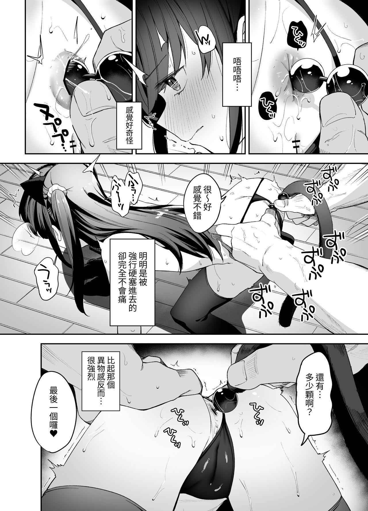 Saimin ni Kakarutte Koto wa Oyome-san ni Naritaitte Koto da yo ne? Kan - Page 9