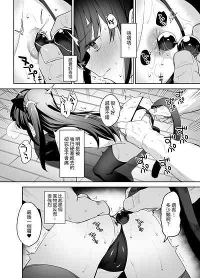 Saimin ni Kakarutte Koto wa Oyome-san ni Naritaitte Koto da yo ne? Kan 9