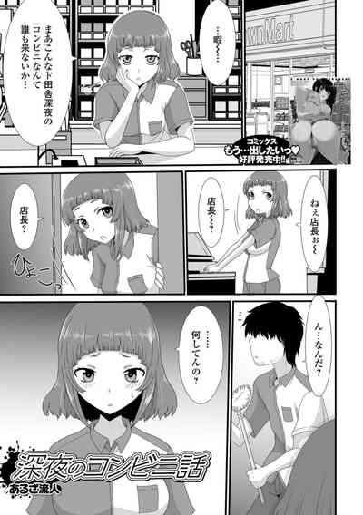 Oshikko ☆ Dechau!! for Digital Vol.8 7