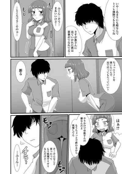 Oshikko ☆ Dechau!! for Digital Vol.8 8