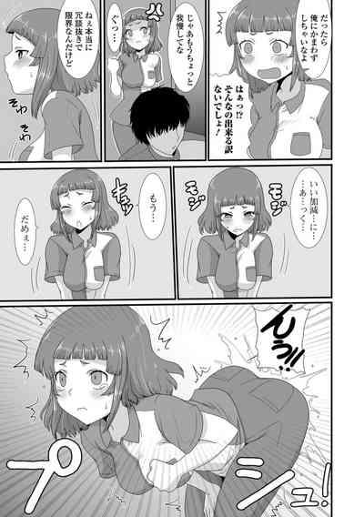 Oshikko ☆ Dechau!! for Digital Vol.8 9