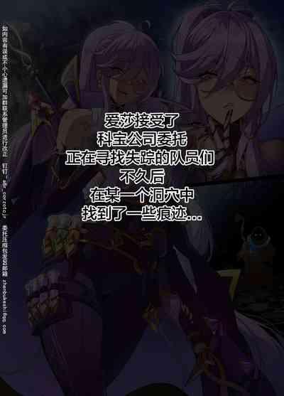 ELSWORD Series ＜4#AISHA Lord Azoth＞ 2
